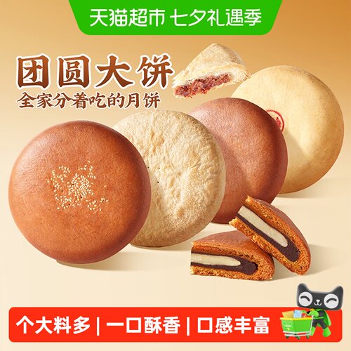 潘祥记月饼云腿口味老式传统大饼