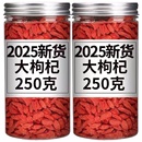 宁夏正宗头茬新货特级枸杞子中宁免洗红苟构纪干拘杞子茶 包邮