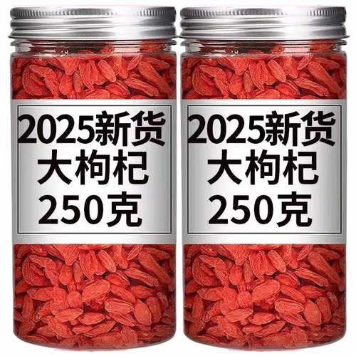 宁夏正宗头茬新货特级枸杞子中宁免洗红苟构纪干拘杞子茶包邮