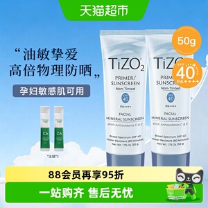 章小蕙TIZO2物理防晒霜素颜清爽不油腻身体防紫外线敏感肌正品