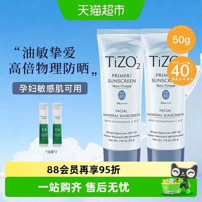 章小蕙TIZO2物理防晒霜素颜清爽不油腻身体防紫外线敏感肌正品