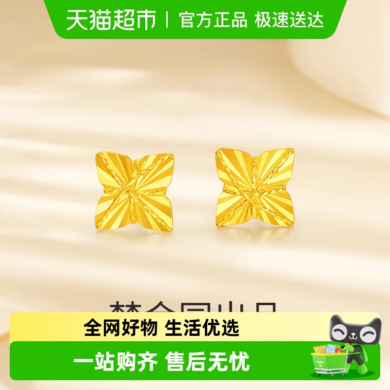 梦金园18K金几何耳钉