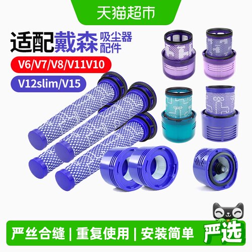 适配戴森吸尘器配件