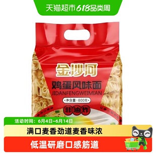 金沙河挂面鸡蛋面非油炸方便速食面火锅麻辣烫面饼波纹面整件批发