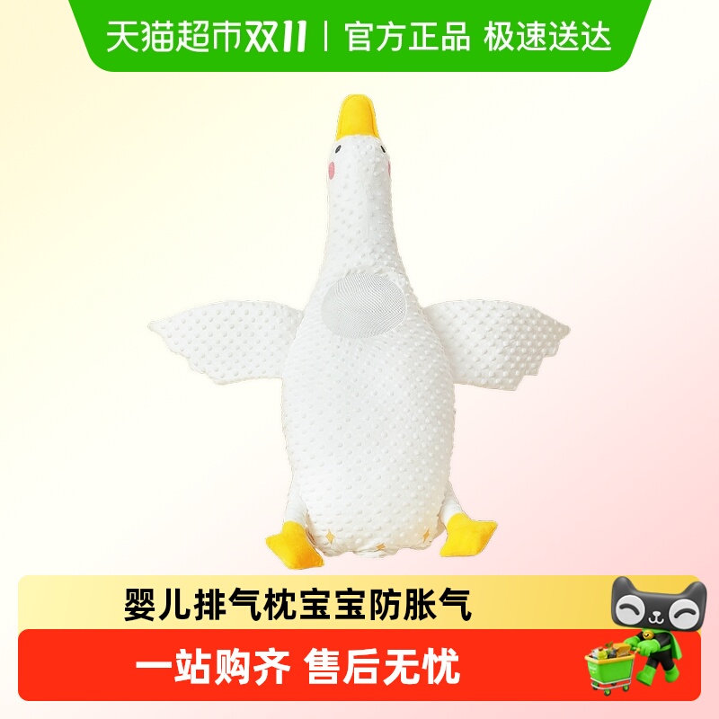 莫尔兔防胀气肠绞痛幼儿用品