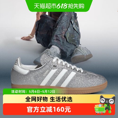 阿迪达斯SAMBA低帮运动休闲板鞋