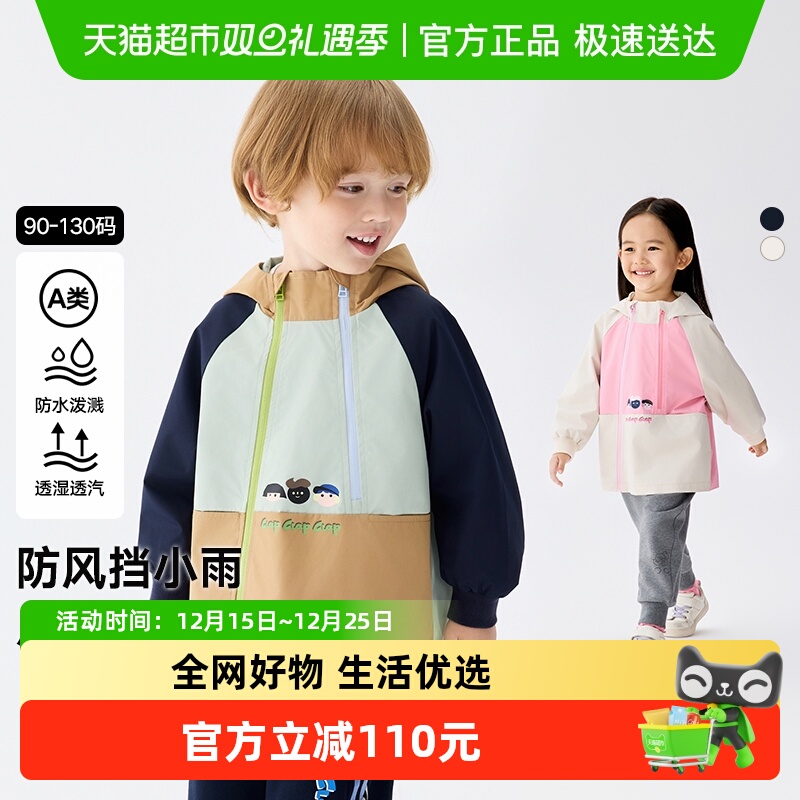 马拉丁秋季连帽风衣