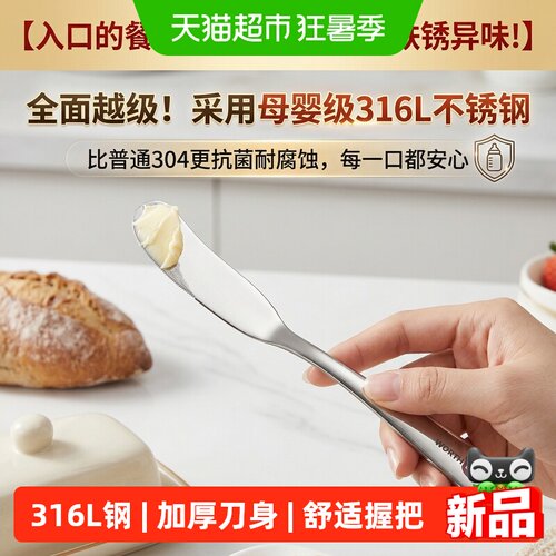 沃德百惠316L不锈钢黄油刀