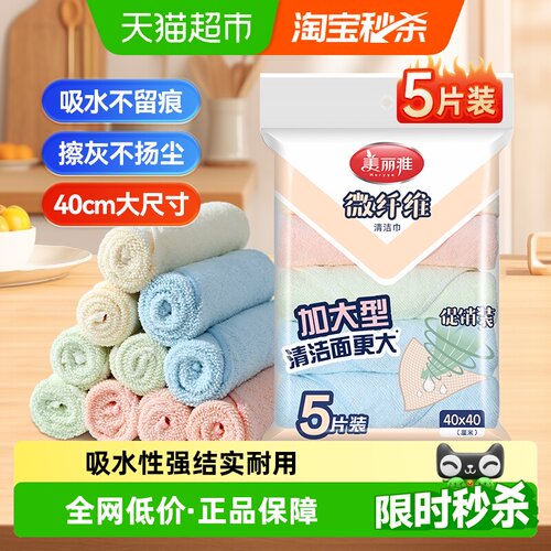 美丽雅洗碗布厨房吸水家务抹布