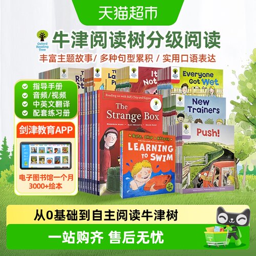 牛津树英语分级绘本oxford