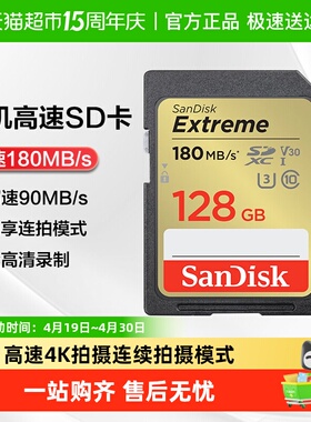 闪迪SD内存卡单反微单数码相机4K存储卡U3V30高速连拍sd卡