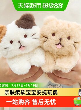 HAPiNS三花猫咪毛绒玩偶生日礼物