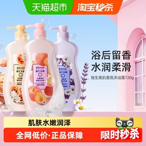 强生美肌香氛沐浴露持久留香清洁男女士家庭装大容量沐浴液