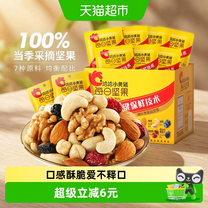 洽洽小黄袋每日坚果酥脆175g图片