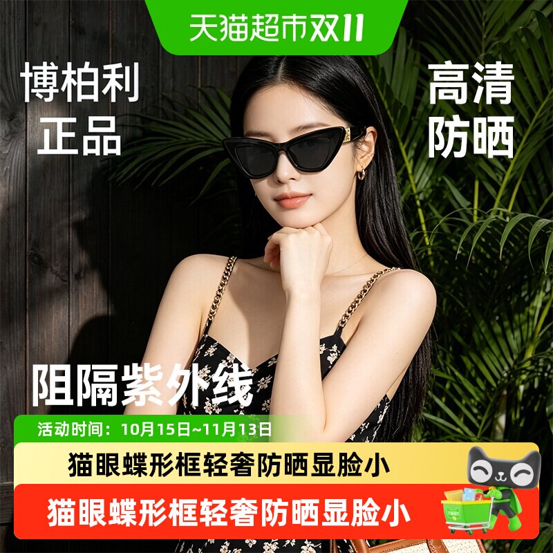 Burberry博柏利太阳镜女式猫眼休闲蝶形墨镜时尚潮流气质个性4405