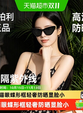 博柏利女式时尚太阳镜尽显优雅