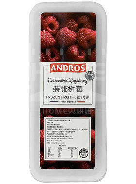 安德鲁速冻果粒盒装樱桃树莓杂果大蓝莓红加仑装饰水果粒家用烘焙