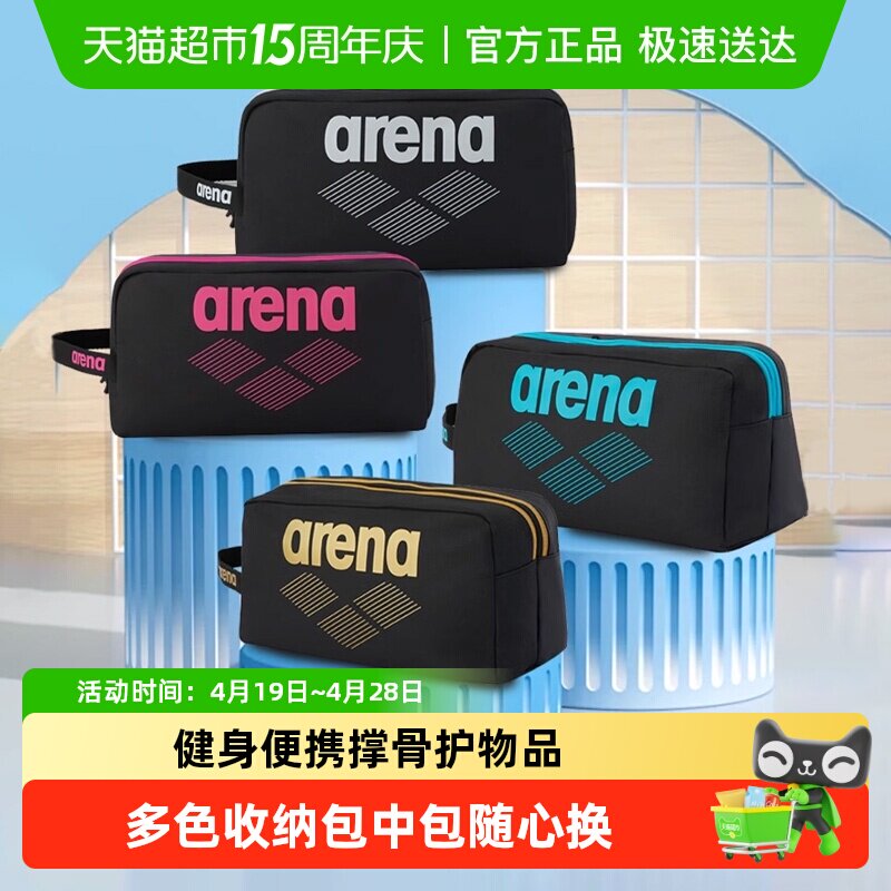 arena泳包畅销款手提包防水干湿分离男女便携大容量户外游泳包