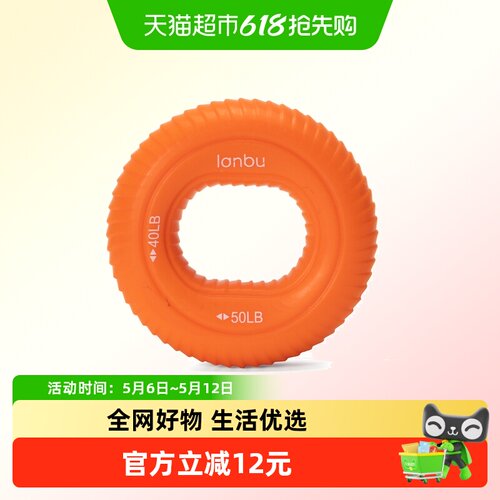 蓝步服饰硅胶握力圈康复训练