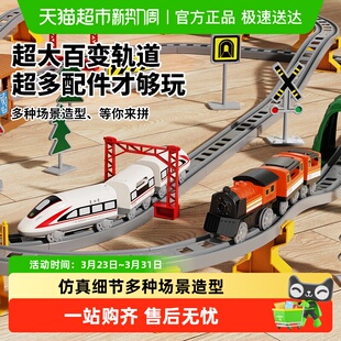 儿童电动火车带轨道高铁列车复兴号动车和谐号模型小汽车男孩玩具