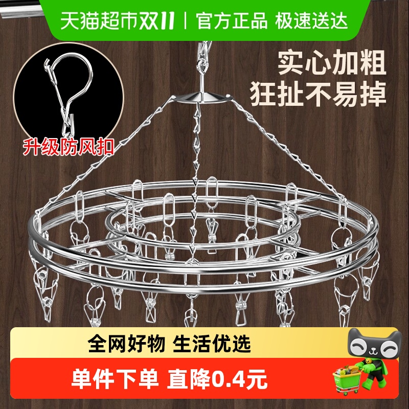 妙然不锈钢晾晒架晾衣夹圆盘