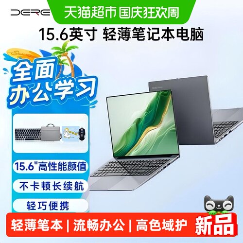 DERE戴睿15.6英寸轻薄游戏本