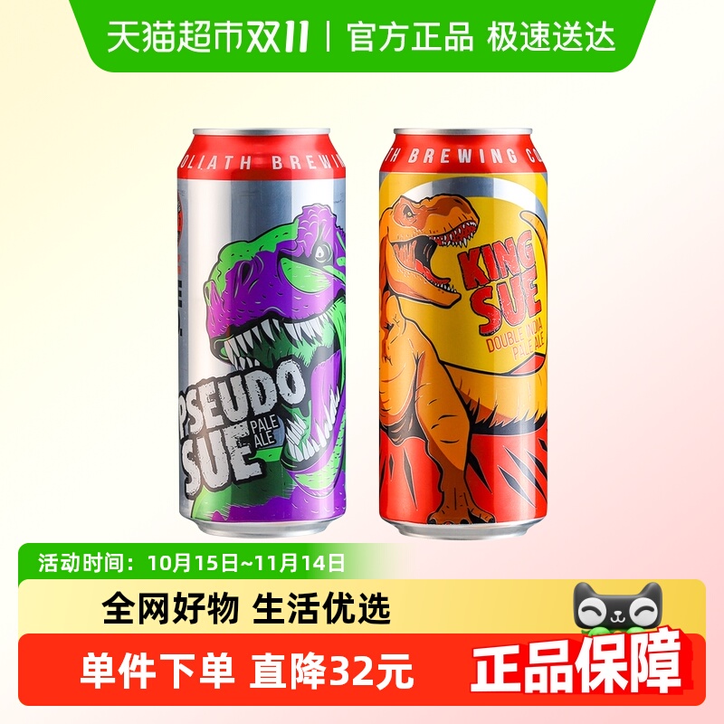 击倒巨人暴龙之王/暴龙苏各1罐