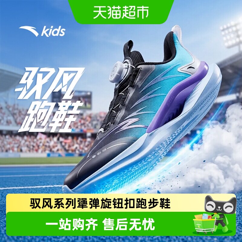 antakids男童旋钮鞋防滑稳定支撑图片