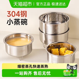 onlycook 304不锈钢小蒸架家用食品级电饭锅蒸笼蒸蛋蒸格蒸碗蒸饭