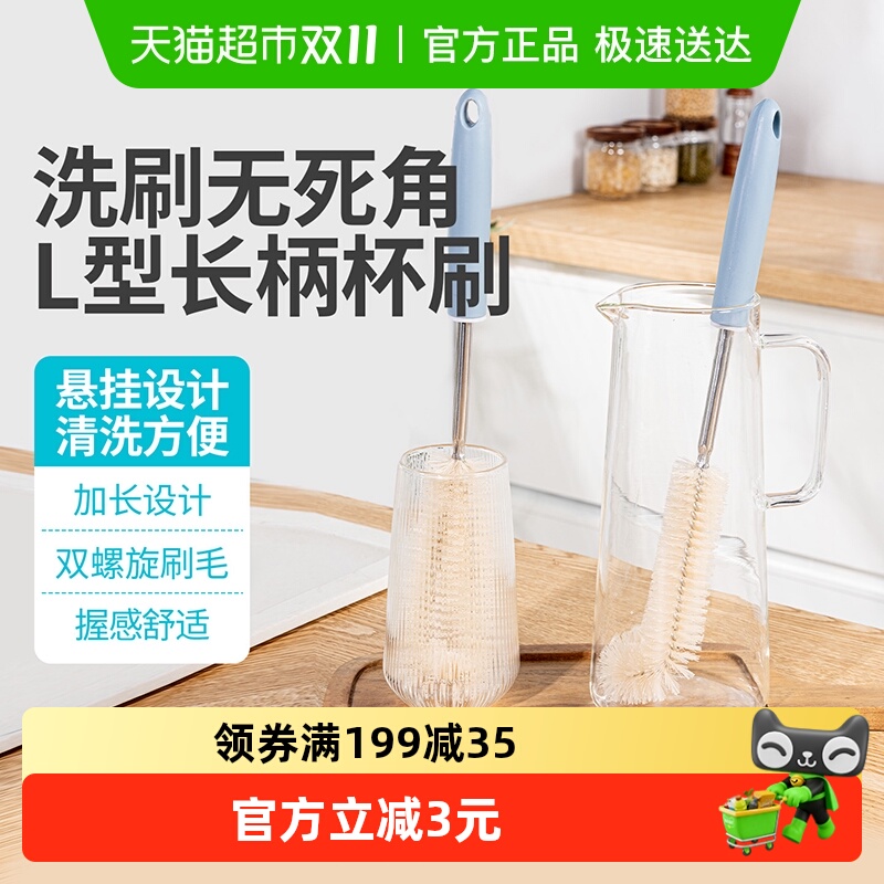 云蕾L型清洁刷杯刷2把