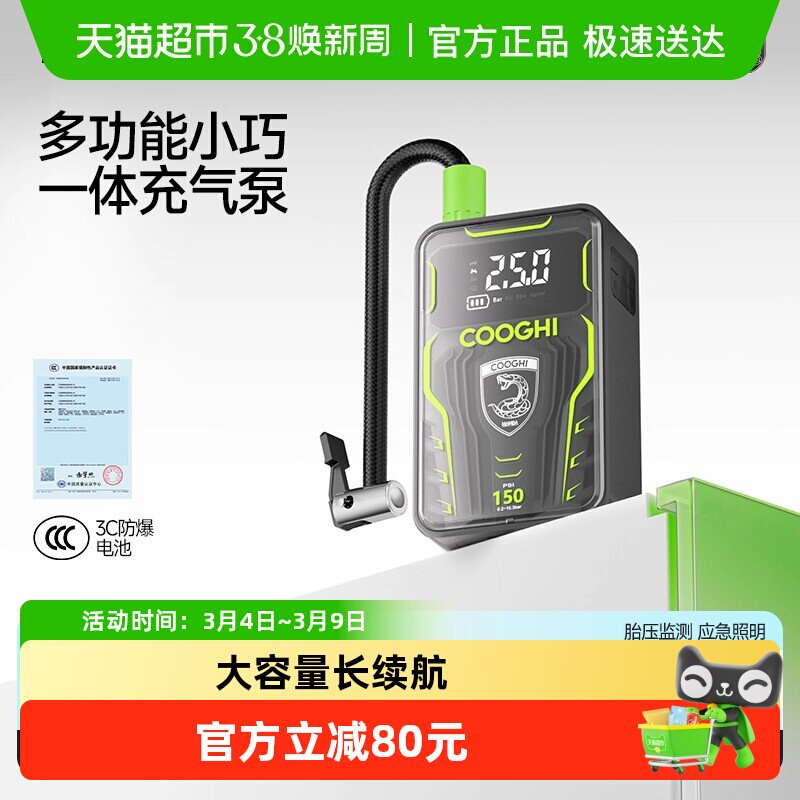 酷骑电动打气筒充气泵自行车电动车家用通用公路车便携车载*1