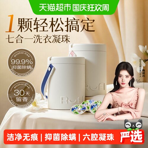 rufi洗衣凝珠持久留香