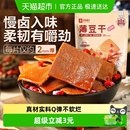 良品铺子甜辣味薄豆干素食零食办公室辣豆腐干小吃休闲食品
