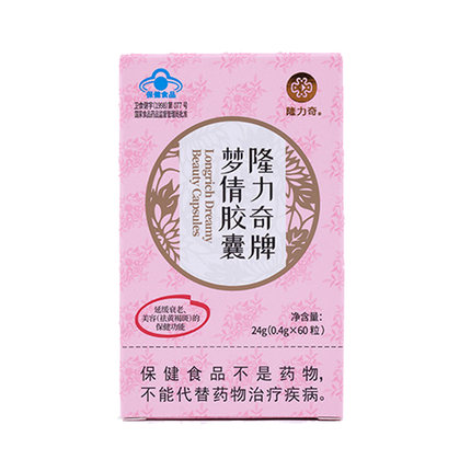 隆力奇梦倩胶囊美容祛斑祛黄褐斑延缓衰老淡斑60粒装