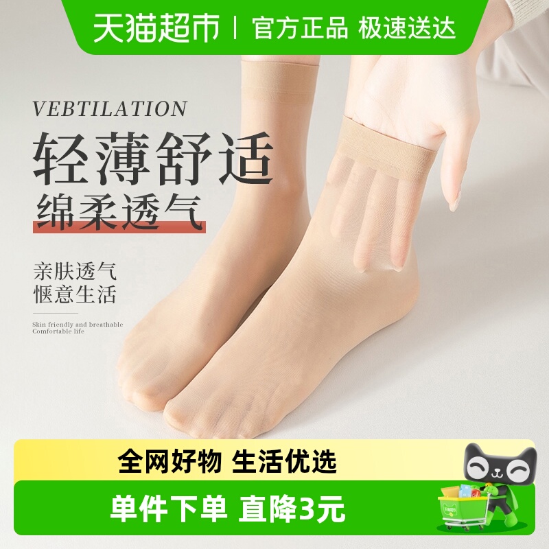 棉五季透气丝袜女士夏季黑色丝袜