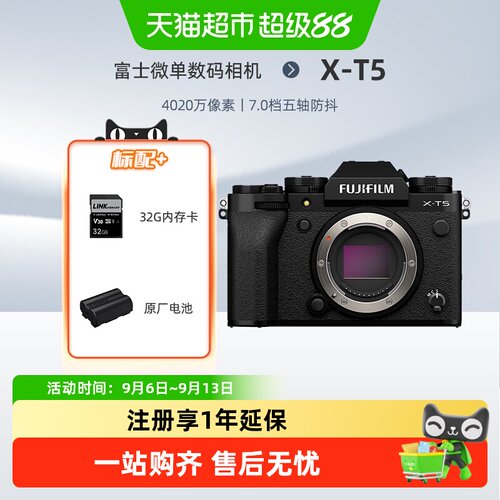 富士X-T5微单五轴防抖可变角度屏