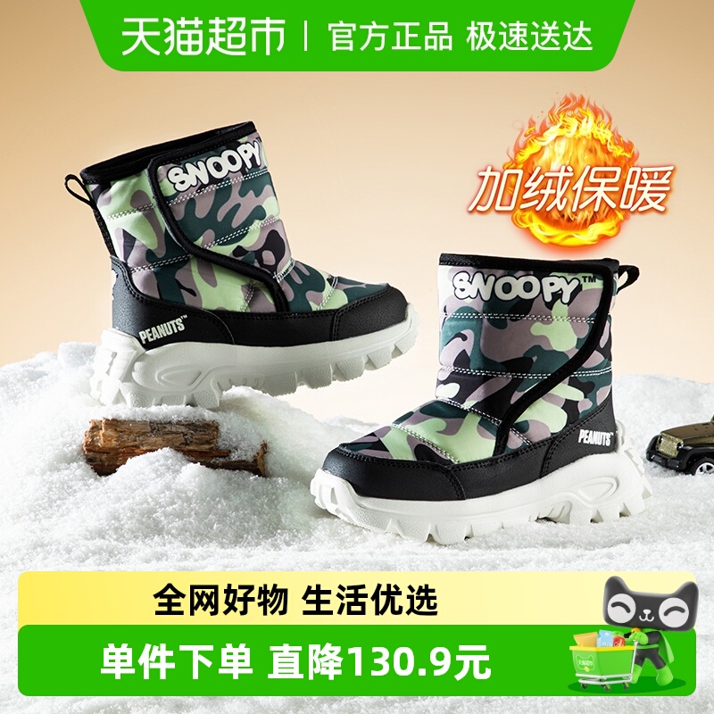 Snoopy/史努比男童大棉鞋雪地靴