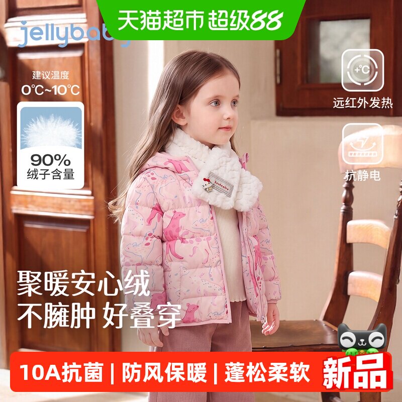 jellybaby女童云方轻绒羽绒服