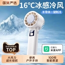 制冷手持小风扇静音USB充电迷你随身冰敷降温神器半导体折叠便携