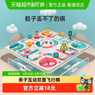 特宝儿益智儿童棋类玩具双面棋盘3岁飞行棋骰子游戏生日礼物