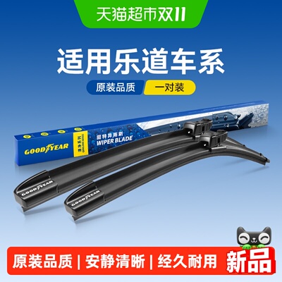 固特异乐道L60/L80/L90雨刮器