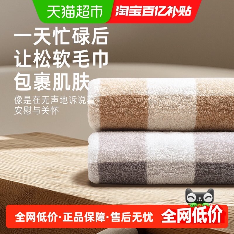 洁丽雅情侣条纹方格纯棉毛巾新疆长绒棉无荧光剂吸水速干家用面巾,居家布艺,毛巾/面巾,淘宝优惠券,粉丝福利购,淘宝优惠卷