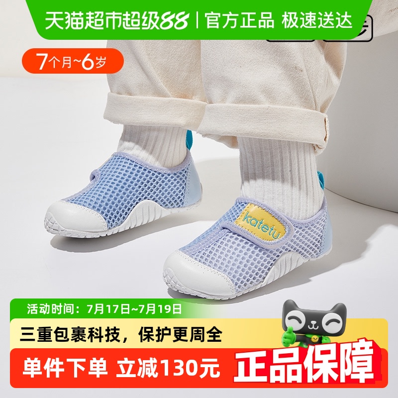 卡特兔网鞋透气防滑学步鞋