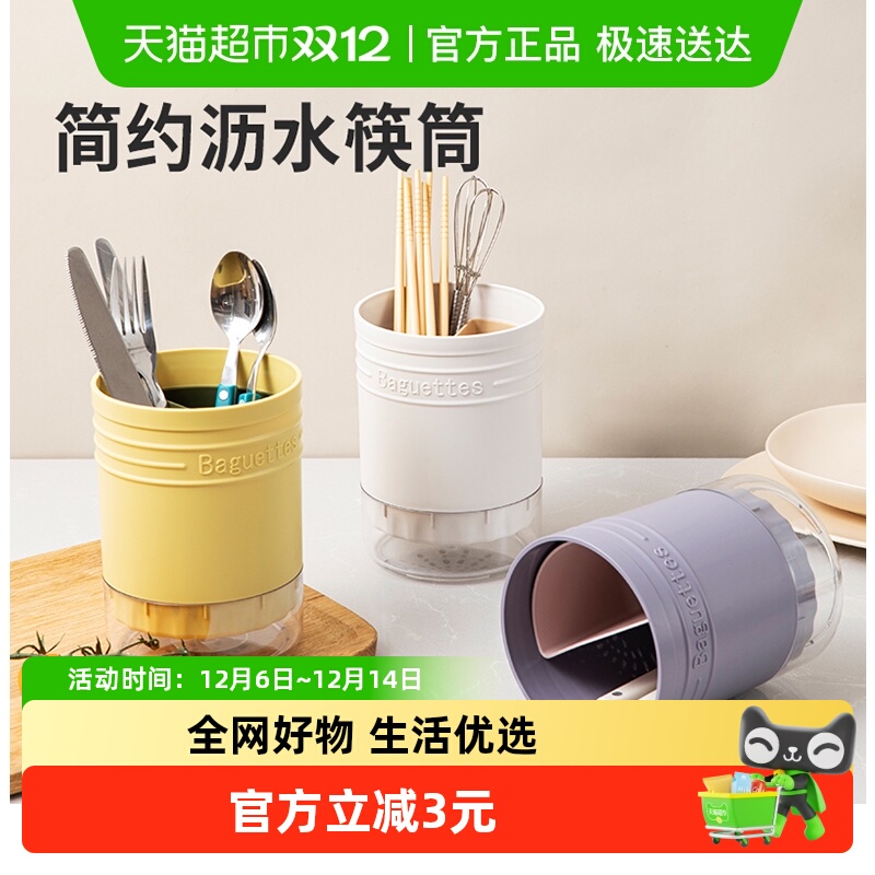 卡罗特沥水餐具家用筷子筒