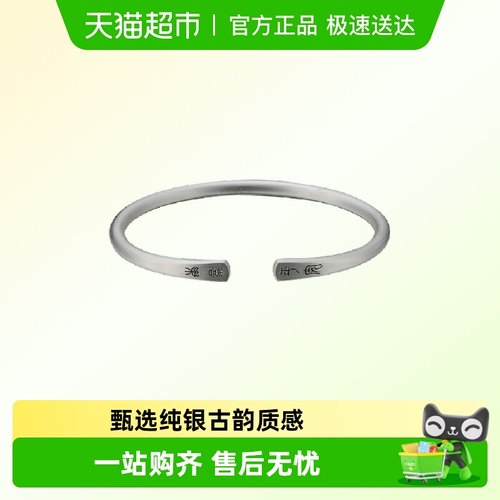 顺钦银楼纯银年轻款足银手镯