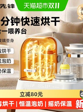SINGFUN先锋三合一喂养台智能