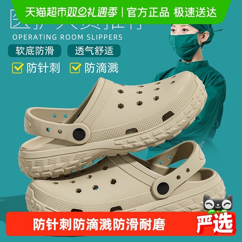 利达妮手术室洞洞鞋男夏季新款