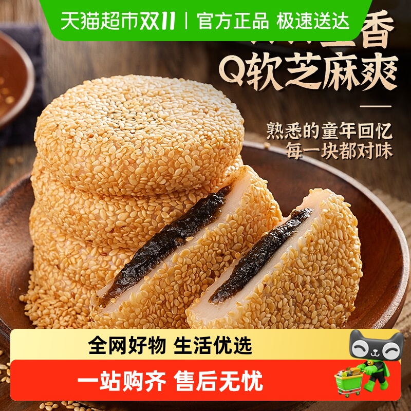 包邮其妙糯米糍粑芝麻爽麻薯面包整箱早餐传统蛋糕点心小零食