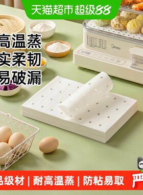 展艺耐高温食品级不粘蒸笼纸