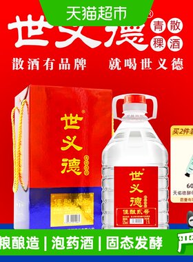 天佑德世义德52度青稞酒桶装白酒
